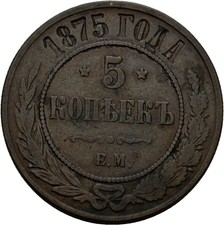 Russland 5 Kopeke 1875  Kupfer