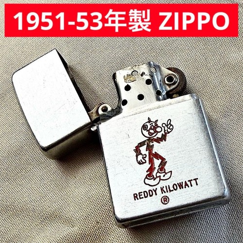 Zippo 1951 lady kilowatt - 1951-53,