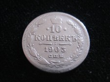 MDS RUSSLAND RUSSIA 10 KOPEKEN