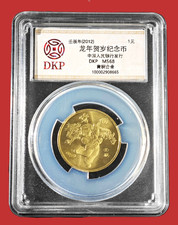 2012 china yuan - 2012, renchen