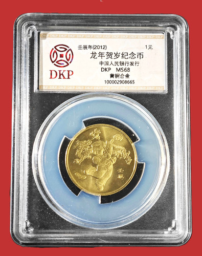 2012 china yuan renchen - 2012,