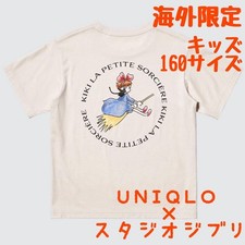 UNIQLO Kiki's Delivery Service