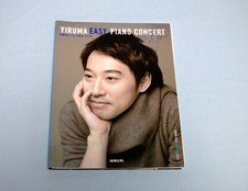 Yiruma Easy Piano Concert Leichte Konzertstücke für Klavier Noten selten