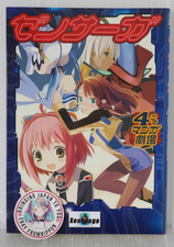 SHOHAN OOP: Xenosaga 4Koma