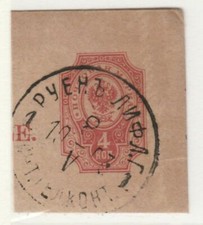 Russia Russland Russia Postal