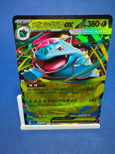 Mega bisaflor m1l 003 - mega,