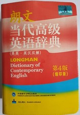 Longman Dictionary of