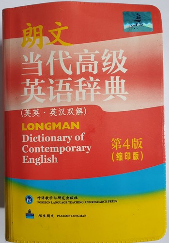 Longman dictionary - dictionary, of