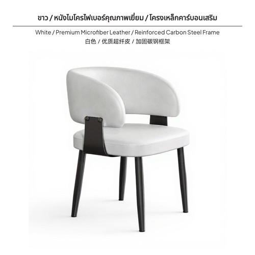 Schalenstuhl minimalistisch