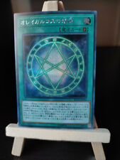 Yu-Gi-Oh Das Siegel von Orichalcos Prismatic Secret Rare RC02-JP046 Japanisch