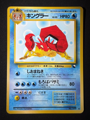 Kingler 099 mp glossy - no.,
