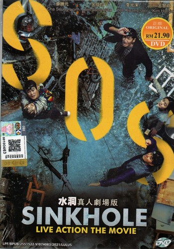 Korean movie dvd - movie, sinkhole
