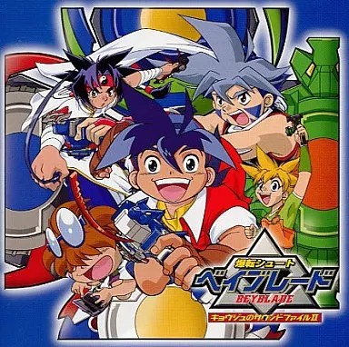 Bakuten shoot beyblade - shoot, sound