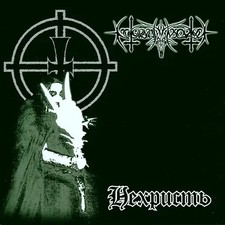 Nokturnal Mortum - Ne Christ