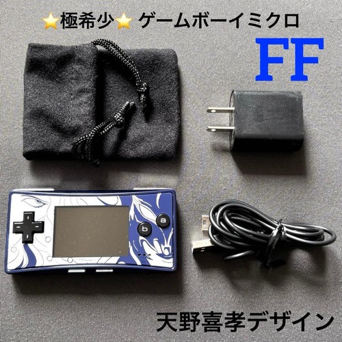 Nintendo game boy - nintendo, micro
