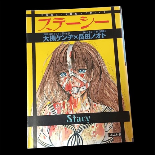 Stacy kenji ohtsuki - stacy, naoto