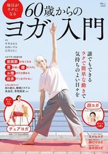 Einführung in Yoga ab 60