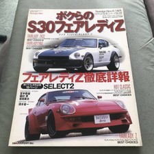 Unsere S Fairlady Z FAIRLADY Z