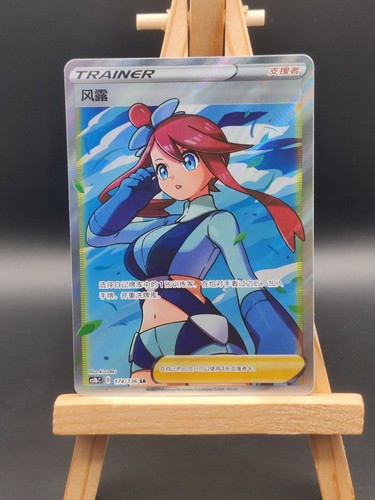 Pokémon tcg skyla - tcg, 174/136