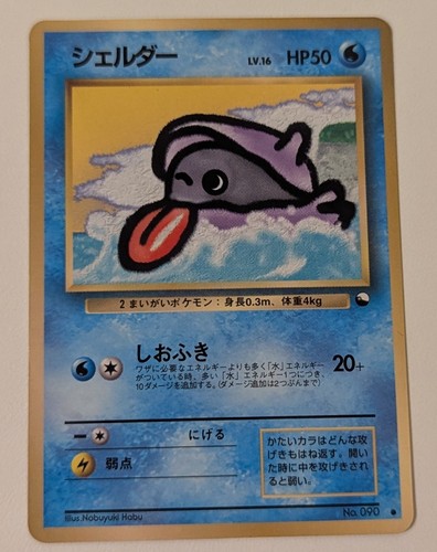 Pokémon karte muschas - muschas, /