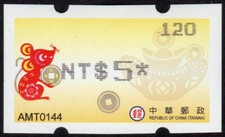 2020 Automatenmarken China Taiwan Ratte Maus MiNr. 45 schwarz Nr. 120 ATM NT$5