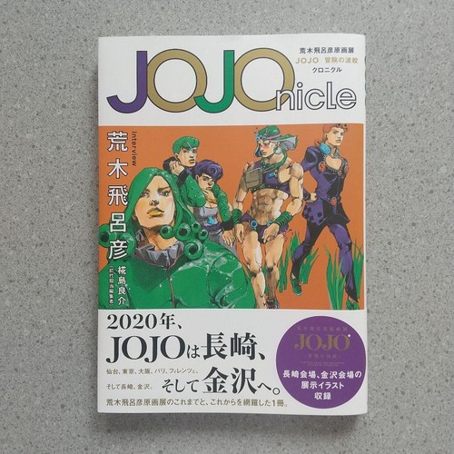 Jojonicle hirohiko araki jojo - hirohiko,