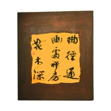 chinesische Gemälde Malerei Kaligraphie Wand Deko