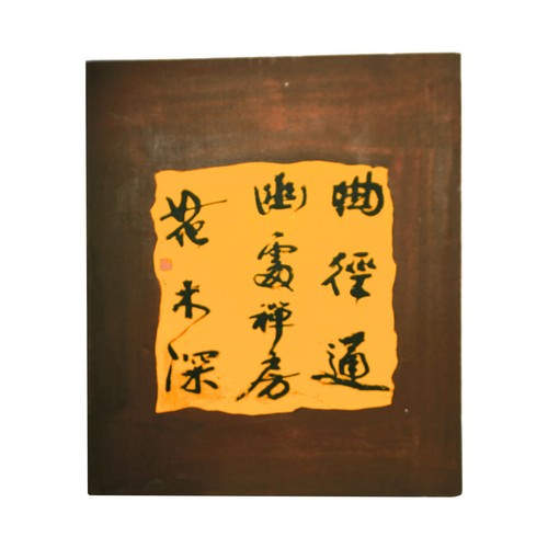 Chinesische gemälde malerei - chinesische,