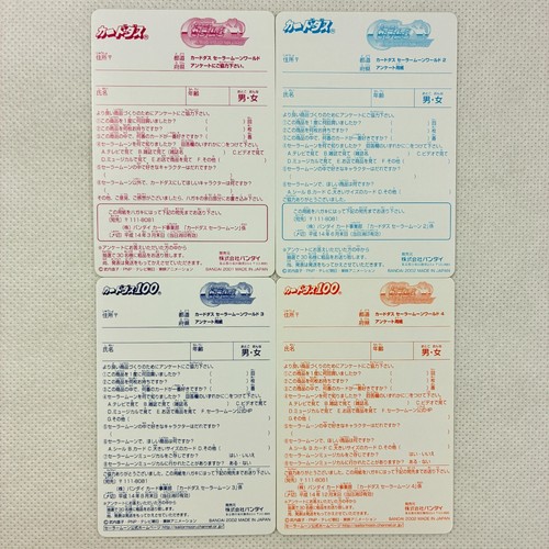 Sailor moon world carddass - sailor,
