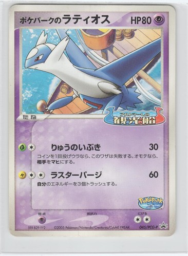 Pokemon pokepark latios - pokemon, pokepark's