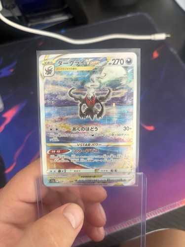 Darkrai vstar 228 172 s12a - darkrai,