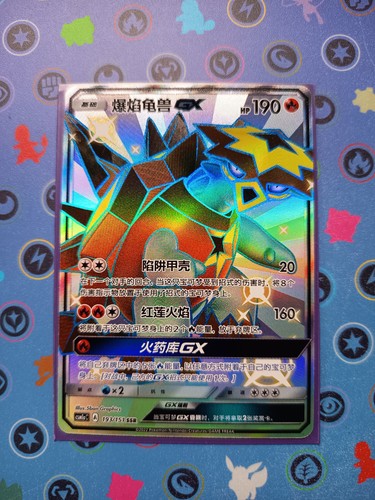 Pokemon karte tutonator - karte, gx