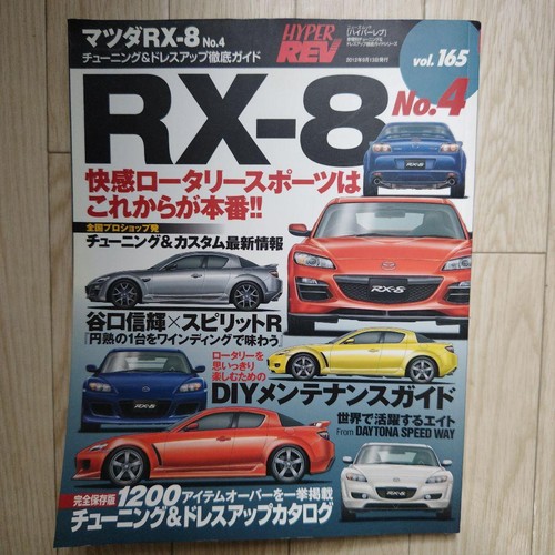 Mazda tuning dressup - rx-8, &
