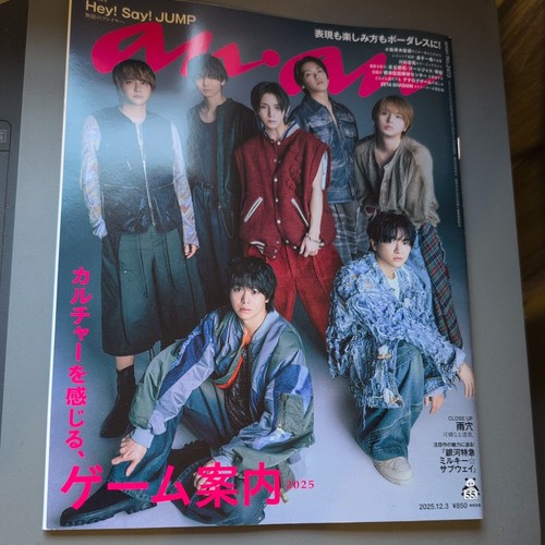 Anan december 2025 2473 - december, no.2473