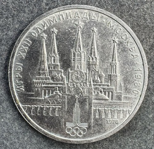 Rubel 1978 russland - rubel,