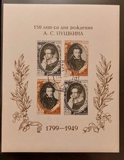 Russia (Sowjetunion) 1949 Block 12 "Puschkin gestempelt