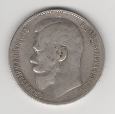 Russland 1 Рубль Rubel