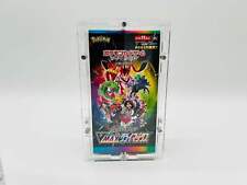 Pokémon VMax Climax