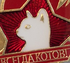 Lustiges sowjetisches Pionier