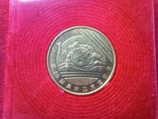 China 1 Yuan 2008 Messing