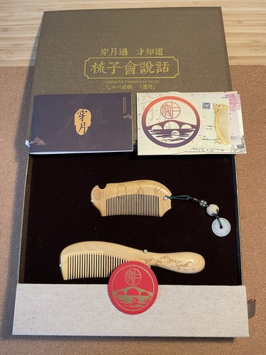 Chuanyue holzkamm set - holzkamm,