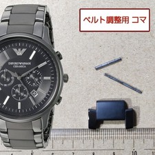 Emporio Armani Original 1 Link
