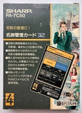 Sharp PA-7C50 Business Card Management (RAM 32 Kb) for electronic organizer CIB