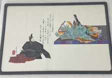 Vintage Bild Japanische
