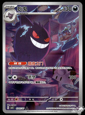 Light Play Pokemon Gengar 03