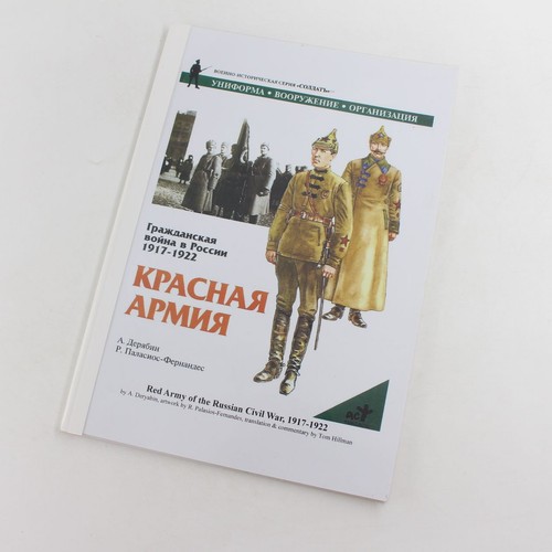 Red army the russian - of, civil