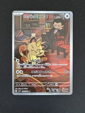 Pokémon TCG | TR Mauzi  109/098 |Glory of Team Rocket| Full Art | Japanisch | NM