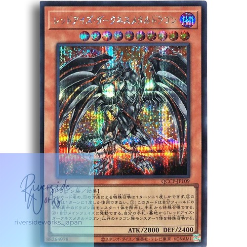 Qccp jp109 red - qccp-jp109, red-eyes