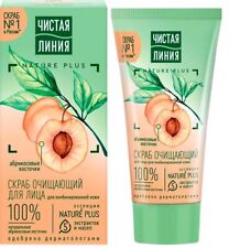 Reinigung Peeling Maske Aprikosenstein Hautpeeling Skrab Chistaja Linia 50 ml