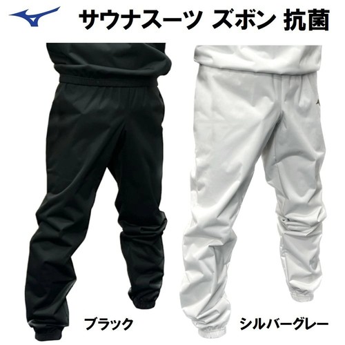 Mizuno sauna anzug - sauna, hose